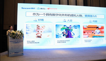 讓數(shù)字文旅破屏出圈！2024數(shù)字文旅發(fā)展大會(huì)在西安召開