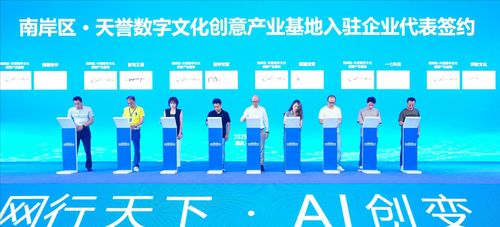 2025網行者大會 構筑數字內容生態協同創新高地